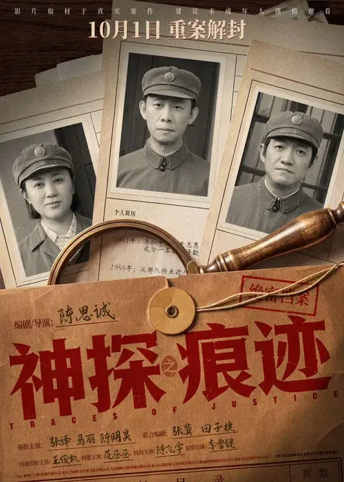 Traces of Justice poster