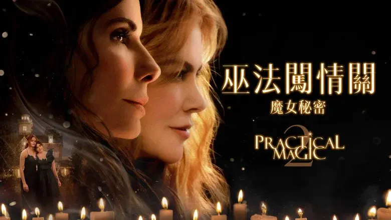 Practical Magic 2 movie still 5
