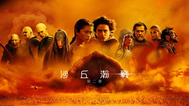 Dune: Part Two movie still 3