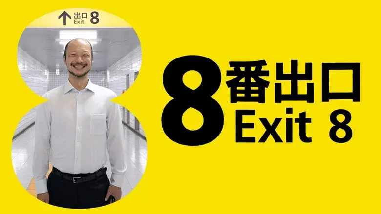 Exit 8 movie still 3
